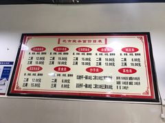 菜单-花市豌杂面(民生路店)