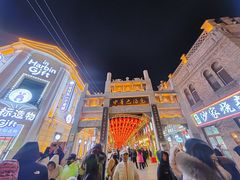 -中华巴洛克风情街