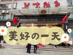 门面-美味故事特色餐厅(汉阳郭茨口店)