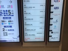 -上海来福士广场-停车场