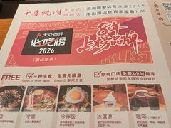 -千寻烧肉(政务区店)
