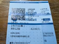 -恒华国际影城(顺义店)