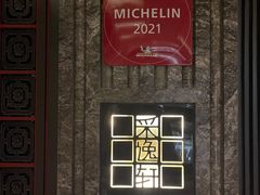 -北京四季酒店·采逸轩