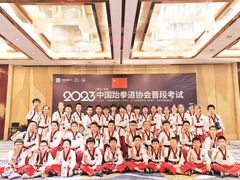 -贝+跆拳道(新天地道馆)