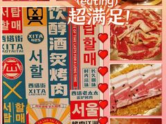 -西塔老太太泥炉烤肉(双井店)