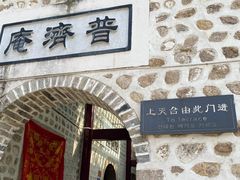 -九华山风景区