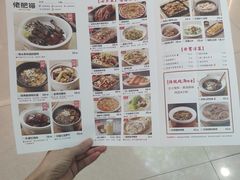 菜单-佬肥猫(周浦万达店)