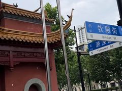 -钦赐仰殿道观