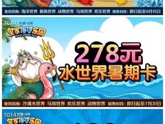 -皇家海洋乐园