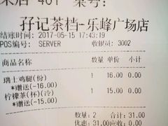 -孖记茶档·热腾茶餐(乐峰店)