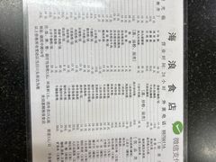 -海浪食店(湖滨中路店)