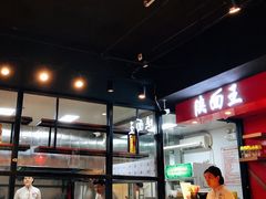 -贺秦生陕面王(富力城店)