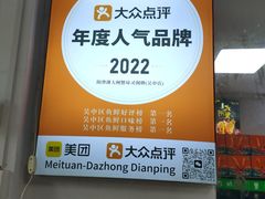 -阳澄湖大闸蟹·琼灵阁牌品牌连锁(吴中总店)