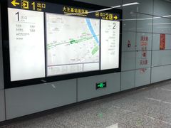 -大王基(地铁站)