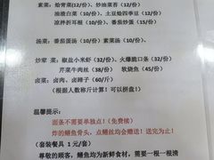 菜单-临江后街鳝丝(临江店)