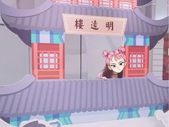 -秦淮礼物(贡院街店)
