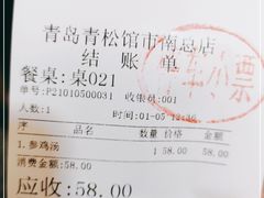 -青松馆韩国料理(香港中路佳世客店)