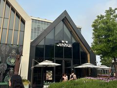 -锦荟JINHUI·浙江小馆(上海荟聚店)
