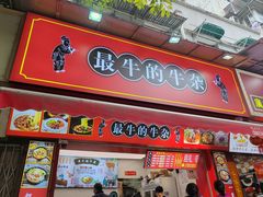 -芝麻糊世家(西华店)