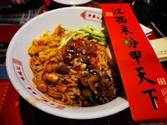 绝杀牛腩拌粉-味福记·江西小炒·南昌小吃(青山湖万达店)
