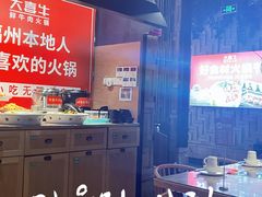 -大喜牛鲜牛肉火锅(营迹路店)