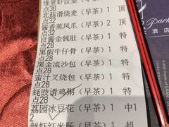 账单-南宁荔园维景国际酒店·荔园中餐厅