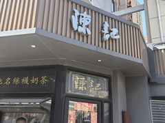 -陈记甜品窝(中山北路店)