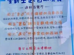 菜单-北京希尔顿逸林酒店-逸轩西餐厅-自助餐厅