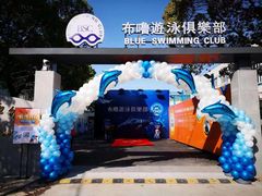 -布噜游泳俱乐部(东闸路店)