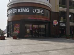 门面-汉堡王(常熟美城店)