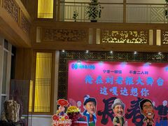 -刘老根大舞台-长春旗舰店