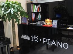 -谈·PIANO(金唐新光界店)