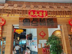 -粤点越有·茶点·粤菜(樵岭国际店)