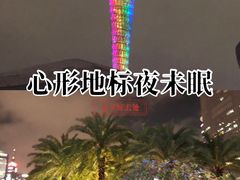 -广州市第二少年宫