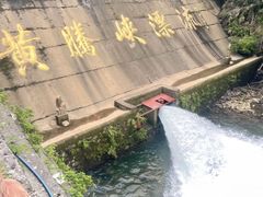 -黄腾峡生态旅游区