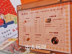 -张果佬年糕卷(科巷店)
