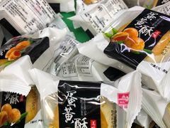 -宫廷糕点铺