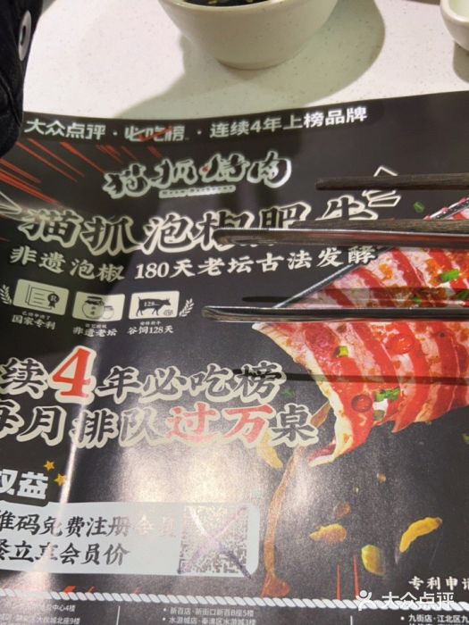猫抓烤肉(五角场店)图片