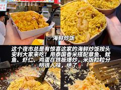 -大学城夜市