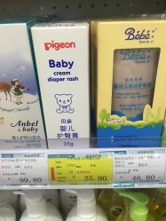 -爱婴室(福州道山路店)