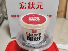 -宏状元现熬粥·京味菜(三里河店)