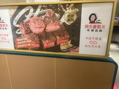 -快乐爱斯米牛排·寿喜烧自助(亿合城店)