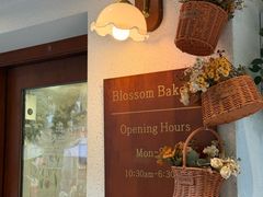 -花间烘焙BLossom Bakery