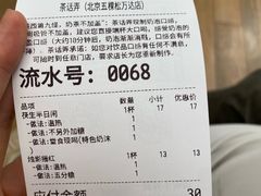 -茶话弄(北京五棵松万达店)