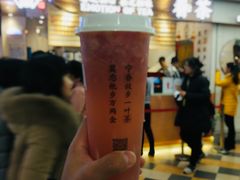 草莓鲜橙茉莉-眷茶(赛格国际购物中心店)