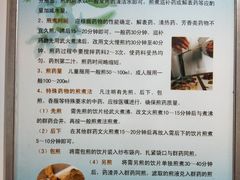 -上海市黄浦区香山中医医院