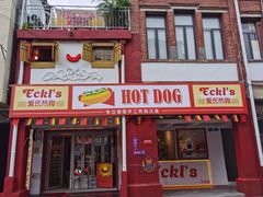 门面-Eckl’s爱氏热狗(猫街店)