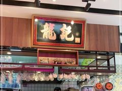 -龙记·香港茶餐厅(海上世界店)