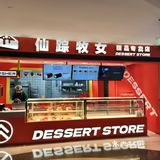 世纪东方广场阿拉菜场通往负一楼的一家店，由于当天工作日
