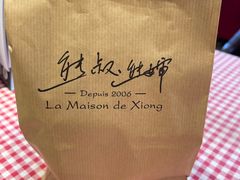 -熊叔熊婶面包房(团结湖店)
